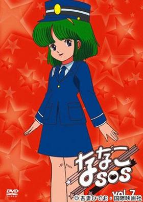 ʤʤSOSvol.7 
