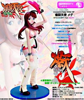 Creators Labo 002 SP ŷ ᥰ ڥ륫顼Ver.ʥԥ󥯡 