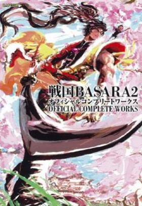 BASARA2ե륳ץ꡼ȥ 