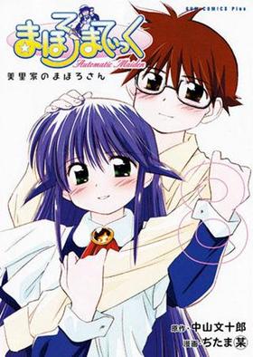 ޤۤޤƤäǡ8 GUM COMICS Plus