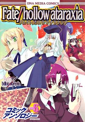 Fate/hollow ataraxia�����ߥå����󥽥�����Vol.6 DNA��ǥ������ߥå���