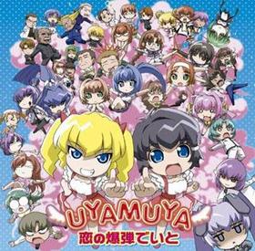 ˥ ޤ ΡƤǤȡ[DVD]UYAMUYA 