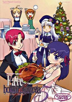 Fate/hollow ataraxia5 ĥϡȥߥå