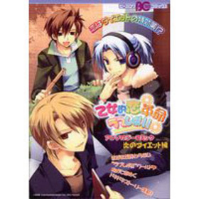 Ū֥̿!! 󥽥ߥå Υå B's-LOG COMICS