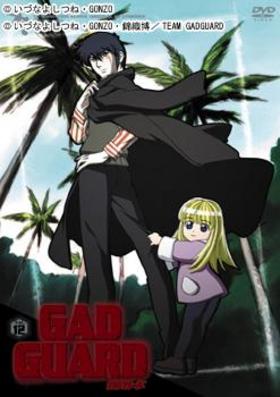 GAD GUARDVol.12 