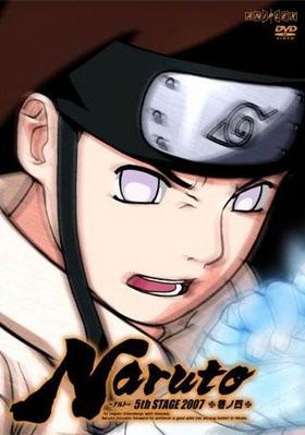 NARUTO 5th STAGE 2007 λ 