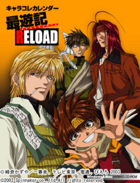 Spinnaker饳쥫ͷRELOAD for Hibrid 