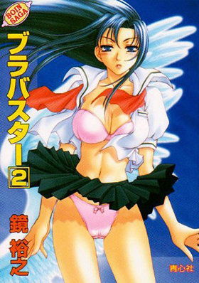 BOIN SAGA ֥Х 2 Ŀʸ