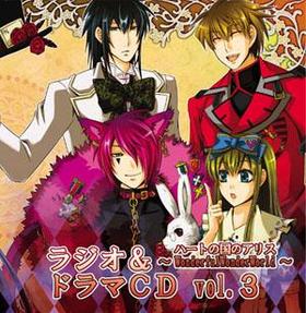 ϡȤιΥꥹ 饸ɥCD Vol.3 