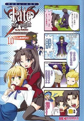 ޥ塼4 Fate/stay night CLIMAX10 ޥ塼ߥå