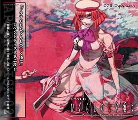 ɥCD Ҥ餷Τʤ ڥɥǥ2 