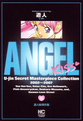 ANGELKISS ͷ͡˷ ˥֥󥳥ߥå