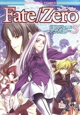 Fate/Zeroߥå󥽥Vol.3 DNAǥߥå
