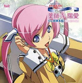 TV˥ AYAKASHI Characters Vol.3 ջ۰CV̤ʹ 