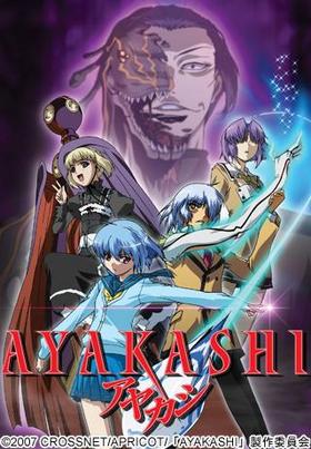 AYAKASHI ޴ 
