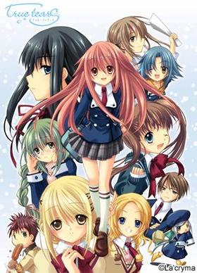 true tears ȥ롼ƥ [PlayStation 2] 