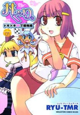 Чꡣ 1ɥɥϡȤܿ ᥬȥߥå