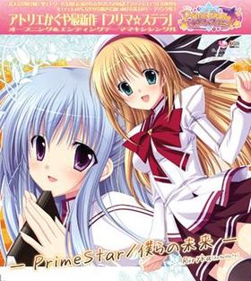 PC ץޡƥ OPEDơޥޥ󥰥Prime Star/̤ͤסRirykaAngel Note 