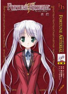 FORTUNE ARTERIALԢ ϡȥΥ٥륺