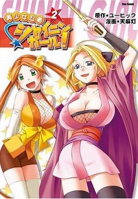 Ǧԥ㥤˥󥬡롡2 եåߥå