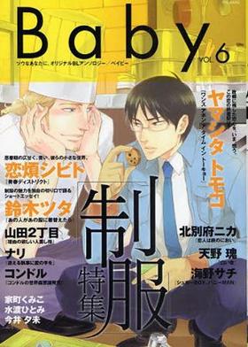 Baby vol.6 ݡХå