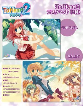 ToHeart2 ����Ϥ�� �ǥ����ޥå�C 