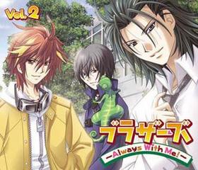 �ɥ��CD �֥饶������Always With Me���� Vol.2 
