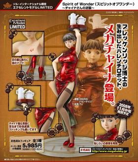 ȥǥLIMITED Sprit Of Wonder㥤ʤͫݵSOLή̸ 