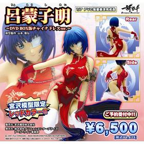 �쵳���� Dragon Destiny Ϥ�ػ��� DVD-BOX�ǥ��㥤�ʥɥ쥹Ver. �����Ϸ������åɥ��顼 1/7PVC�ե����奢 
