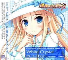 ʡΥѥͥ 饯CD Vol.2 ꡼ʡ٥åƥ 