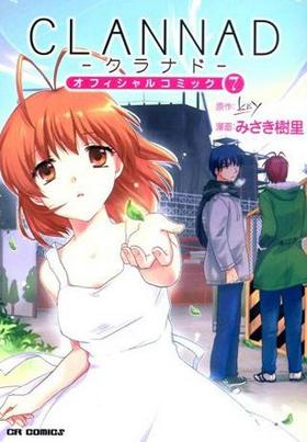 CLANNADե륳ߥå7 CRߥå
