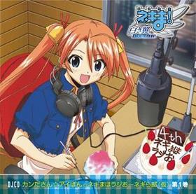 ͥ!? DJCD 1֥ݤ ͥޤۥ饸襹ڥDJCD 