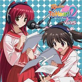 饸CDRadio ToHeart2Vol.5 