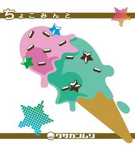 WEB�饸�� ˨���ߥ塼���å����ơ������ ��OP�ơ��ޡ֤��礳�ߤ�ȡס����������� 