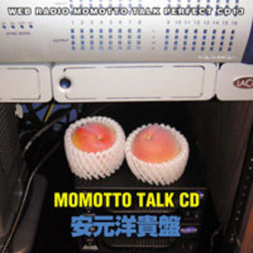 ֥饸 äȥȡѡեCD13MOMOTTO TALK CD ¸εס 