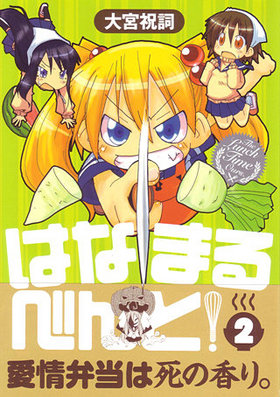 Ϥʤޤ٤ȡ 2 ޤ󤬥KRߥå