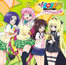 TV˥ To LOVE -Ȥ֤- 饯󥰽 