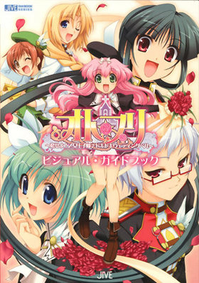 ���ȡ��ץ�������衪���������͢� �ɥ��ɥ������ǥ��󥰥٥�� �ӥ��奢�롦�����ɥ֥å� ���㥤�֥ե���֥å����꡼��