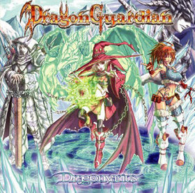 DRAGON GUARDIAN 3rd����Х��DRAGONVARIUS�ס�DRAGON GUARDIAN 
