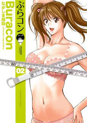 �֤饳��2 ˧ʸ�ҥ��ߥå���