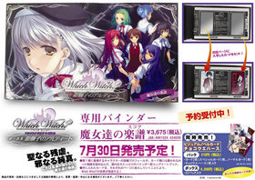 Which Witch ѥХ ãγ 