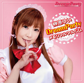縶椤 DreamPartyꥢ륢Х 