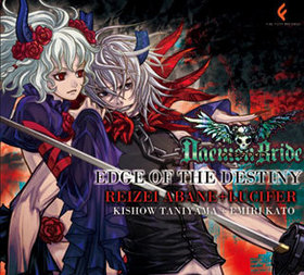 AC������ DAEMON BRIDE �ޥ������󥰥���1�ơ�Edge of the Destiny�ס�ŷ�����¡�CV��ë�����ϡˡ��륷�ե����CV����ƣ����Τ�� 