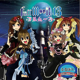 FullMooN.13 1stХ֤դݤFullMooN.13 POCKETݡסFullMooN.13 