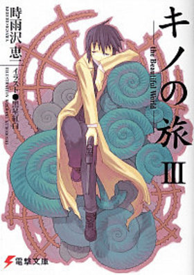 Τι III the Beautiful World ŷʸ