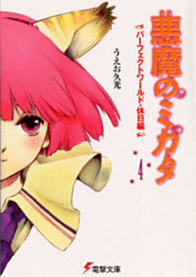 Υߥ4 ѡեȥɡ ŷʸ