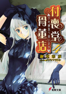 Ի׵ġɼ갷ޤ ƲơŹ 4 ŷʸ