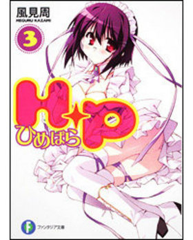 HP ҤѤ顽 3 ٻθե󥿥ʸ