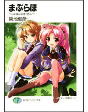 ޤ֤ۡʤδ ٻθե󥿥ʸ