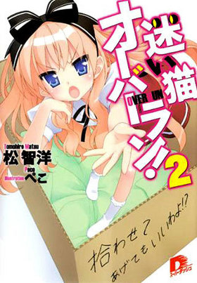 ¤ǭС 2 碌ƤƤ⤤!? Ѽҥѡåʸ